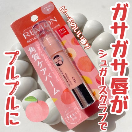 レブロン キス シュガー スクラブ/REVLON/リップスクラブを使ったクチコミ(1枚目)