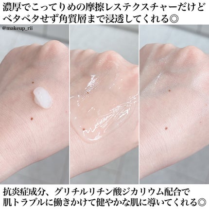 モイストゲルホワイト/Re dermalab/オールインワン化粧品を使ったクチコミ(3枚目)