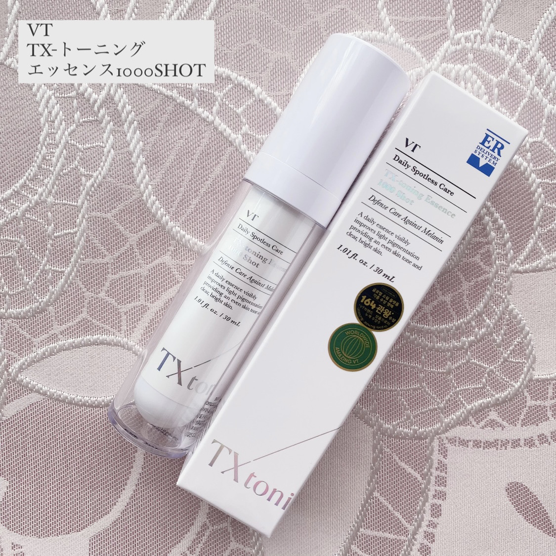 TXトーニングエッセンス1000SHOT/VT/美容液を使ったクチコミ（1枚目）