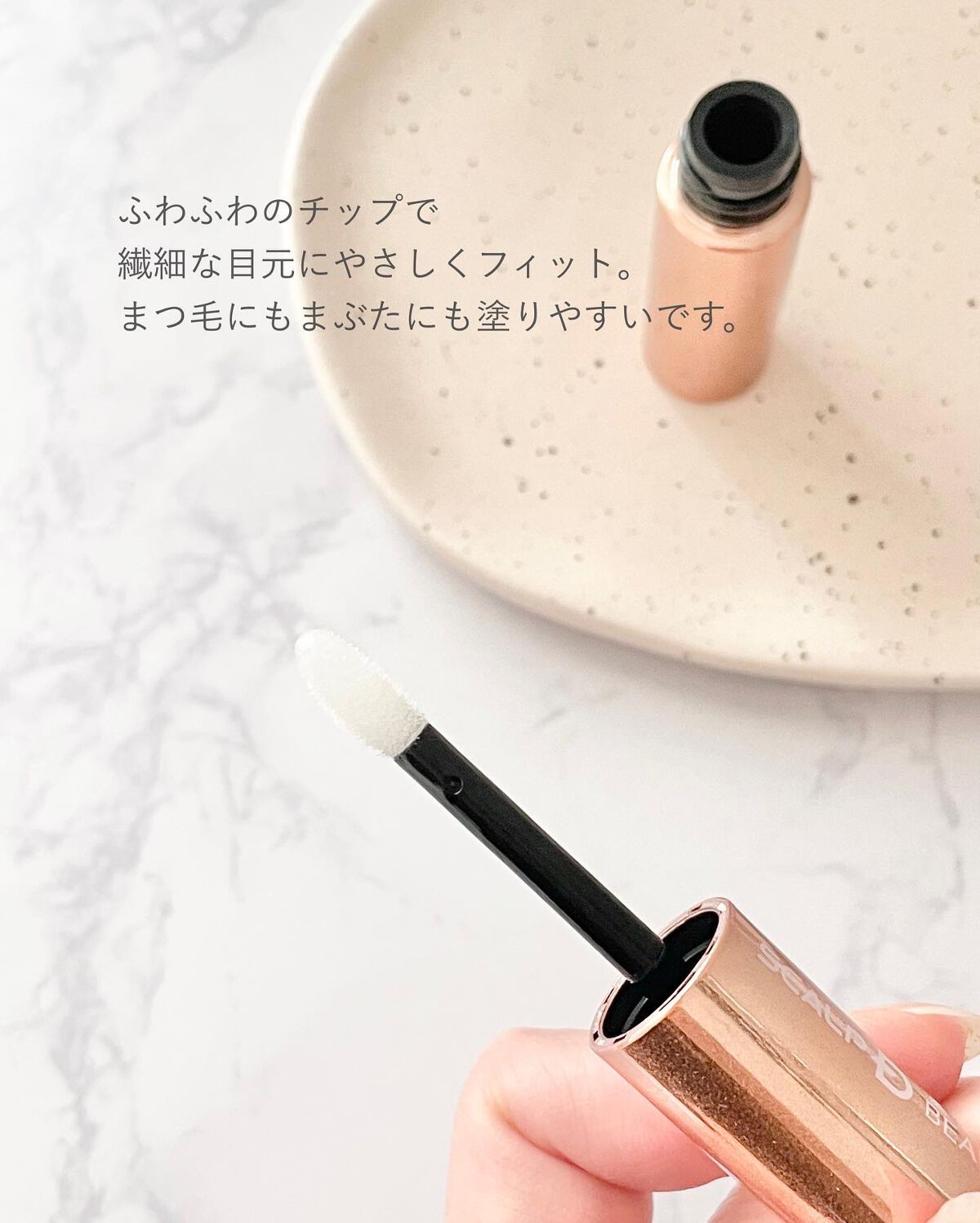 スカルプD ボーテ ピュアフリーアイラッシュセラム　プレミアム/アンファー(スカルプD)/まつげ美容液を使ったクチコミ（3枚目）