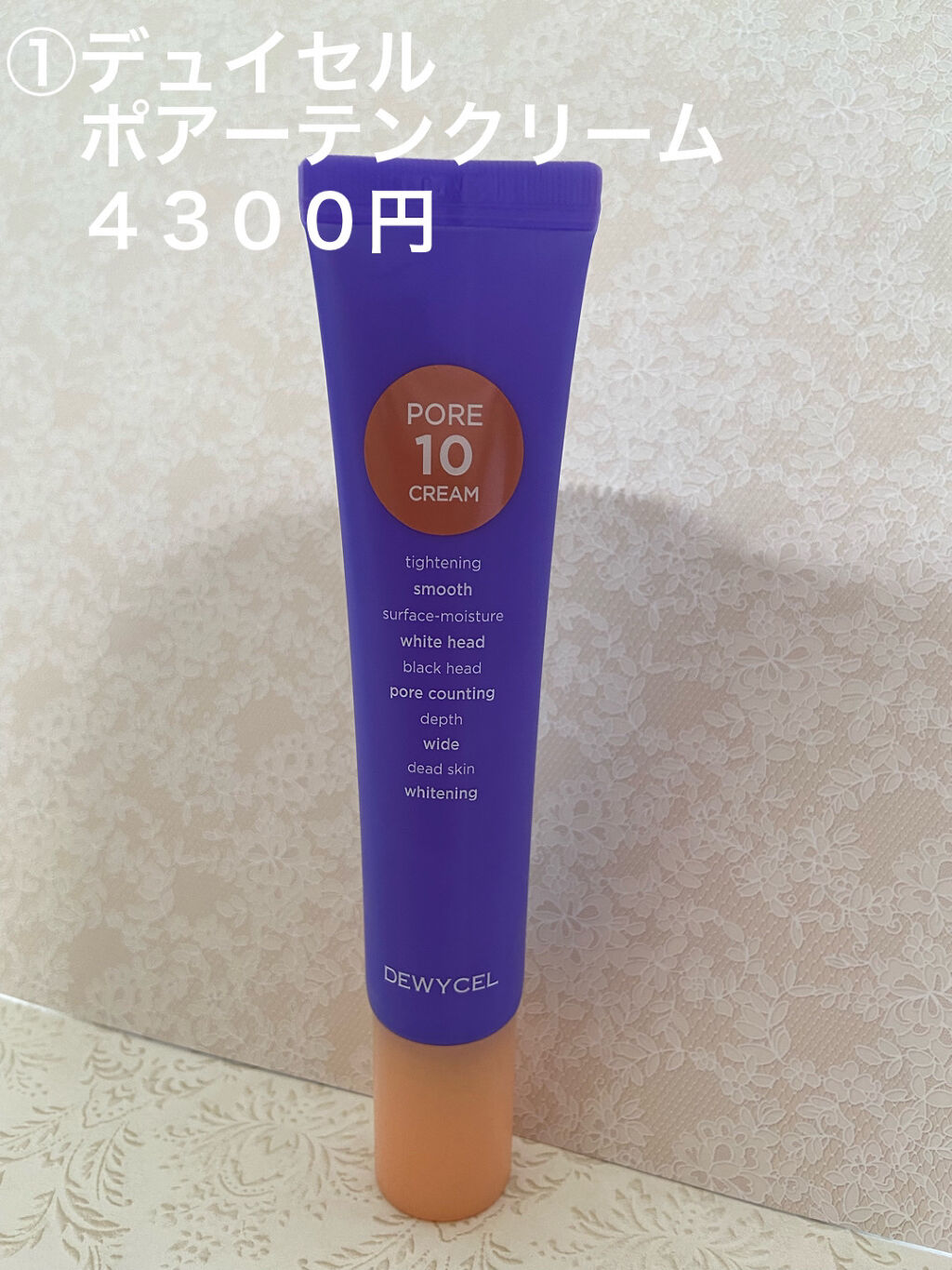 ホワイトスキンヴェール/四季/化粧下地を使ったクチコミ（2枚目）