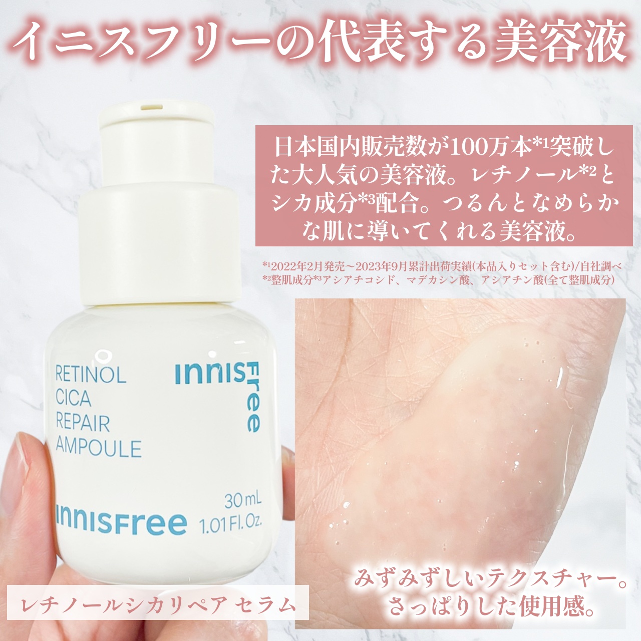 レチノール　シカ　リペア　セラム/innisfree/美容液を使ったクチコミ（3枚目）