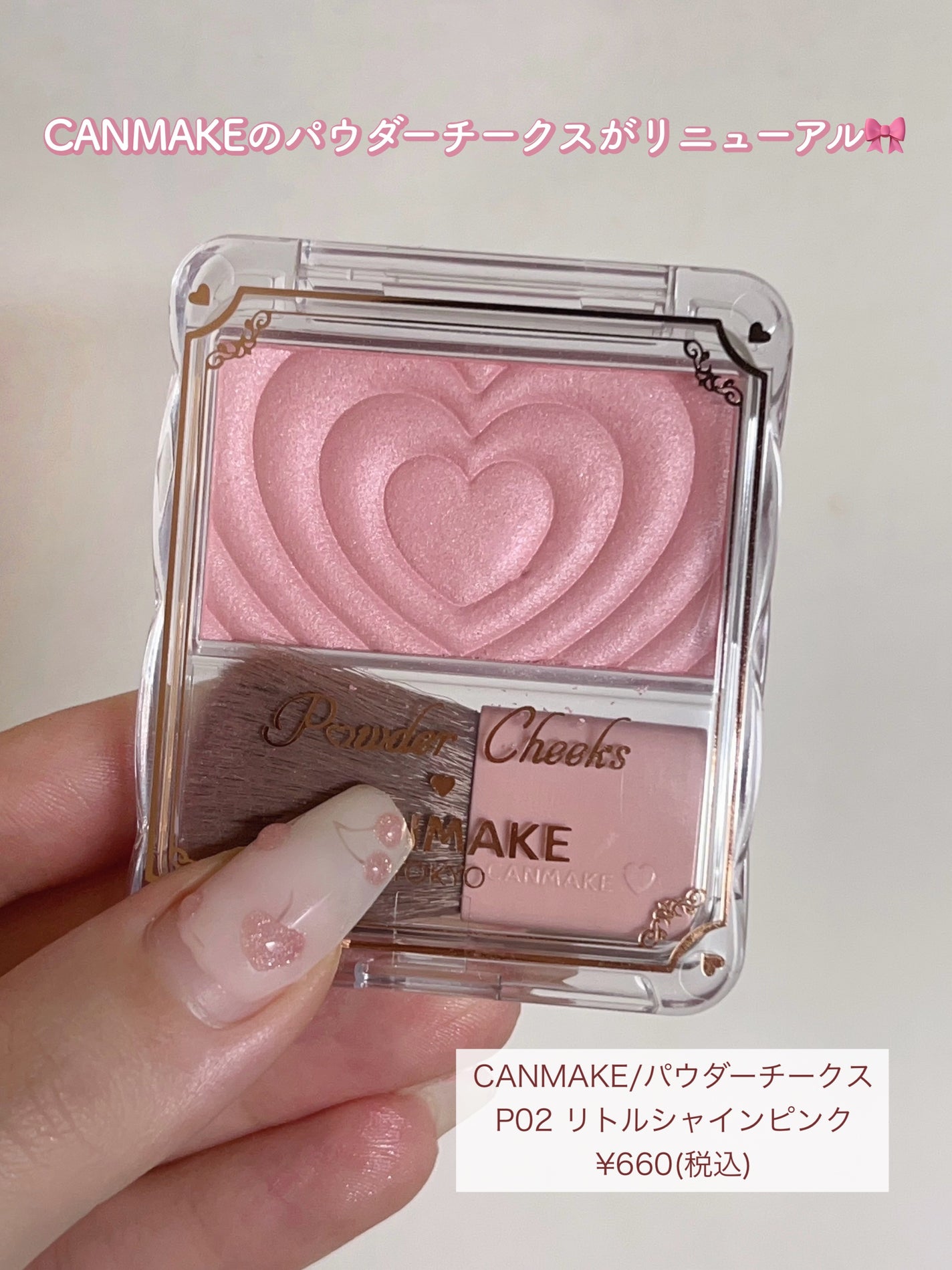 パウダーチークス/キャンメイク/パウダーチークを使ったクチコミ(2枚目)