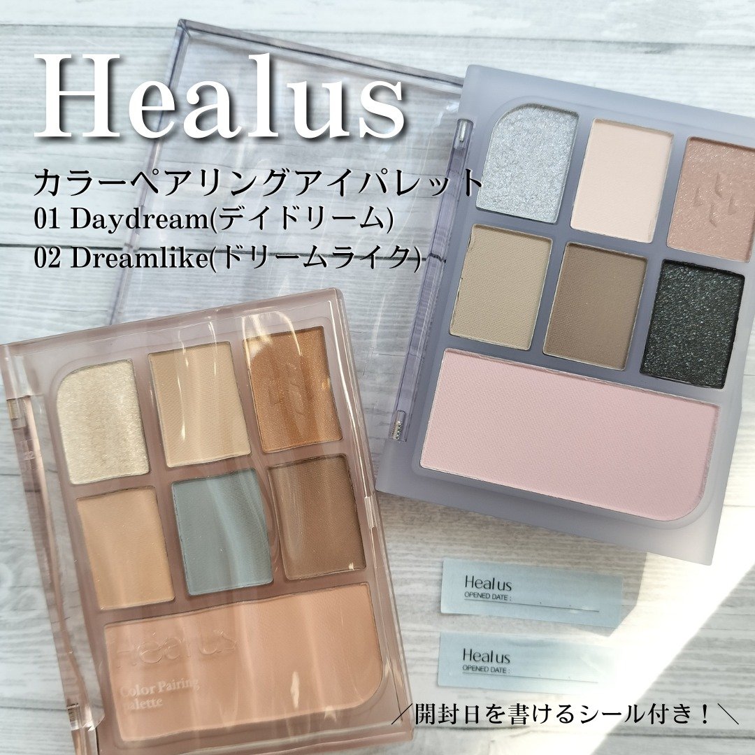 アイシャドウパレット/Healus/アイシャドウパレットを使ったクチコミ（1枚目）