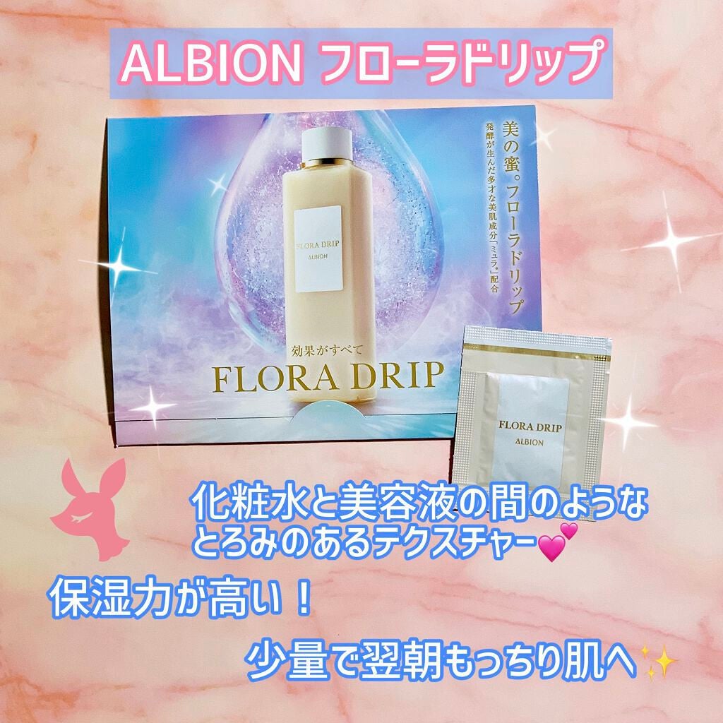 フローラドリップ/ALBION/化粧水を使ったクチコミ(2枚目)