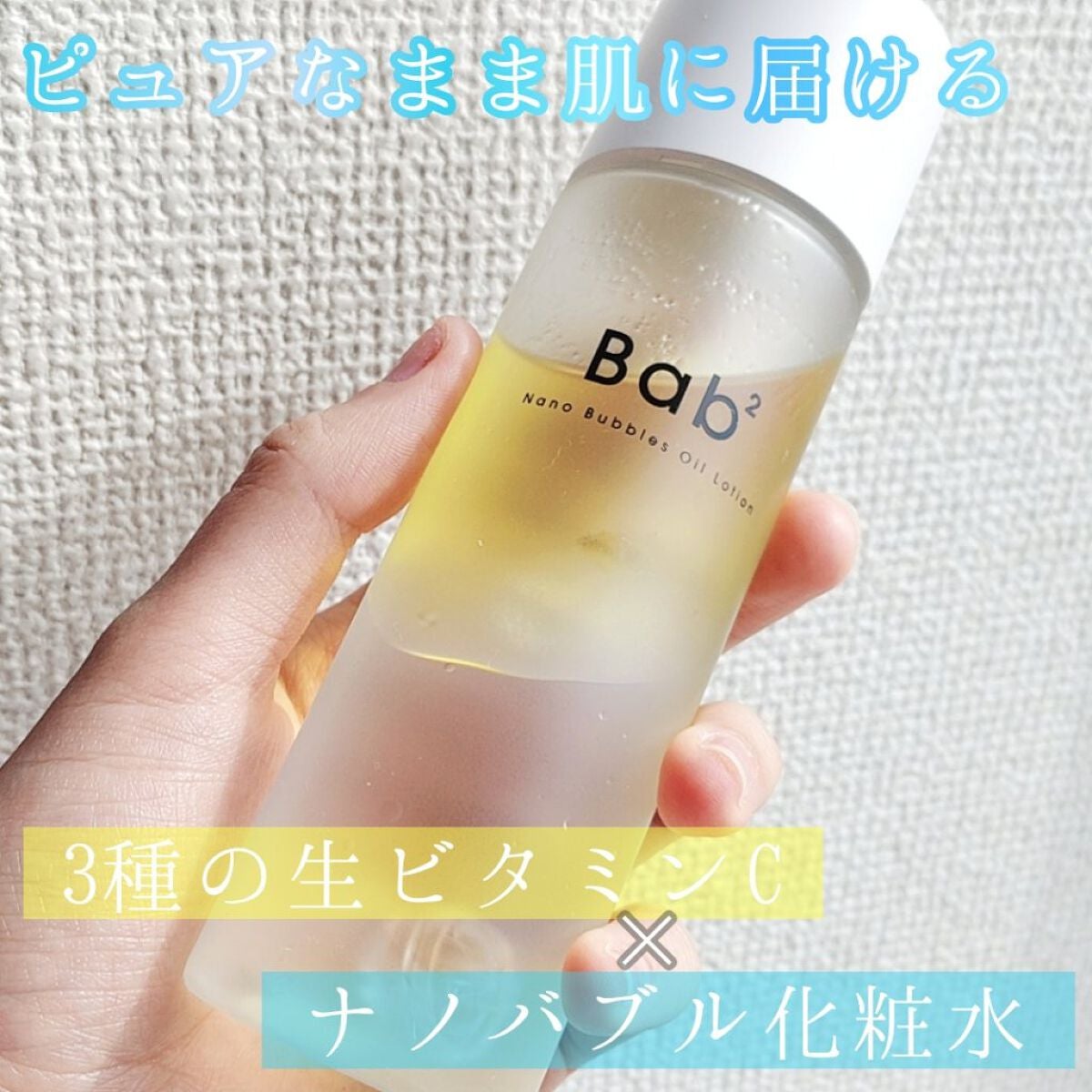 ããðãã©ãã100çžäºåžæ on LIPS ããBab²(ãããã)ããããããã«ãªã€ã«ããŒã·ã§ã³ããããã..ãïŒ1æç®ïŒ