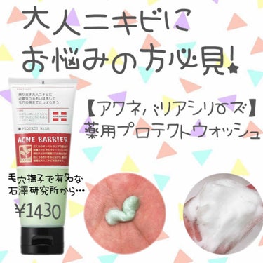 大人ニキビに悩まされています😭
大人ニキビと思春期ニキビの違い

🌼思春期ニキビ
→主に過剰な皮脂の分泌による
毛穴詰まりが原因
→発生しやすい箇所
皮脂が分泌されやすいTゾーンなど

🌼大人ニキビ
→