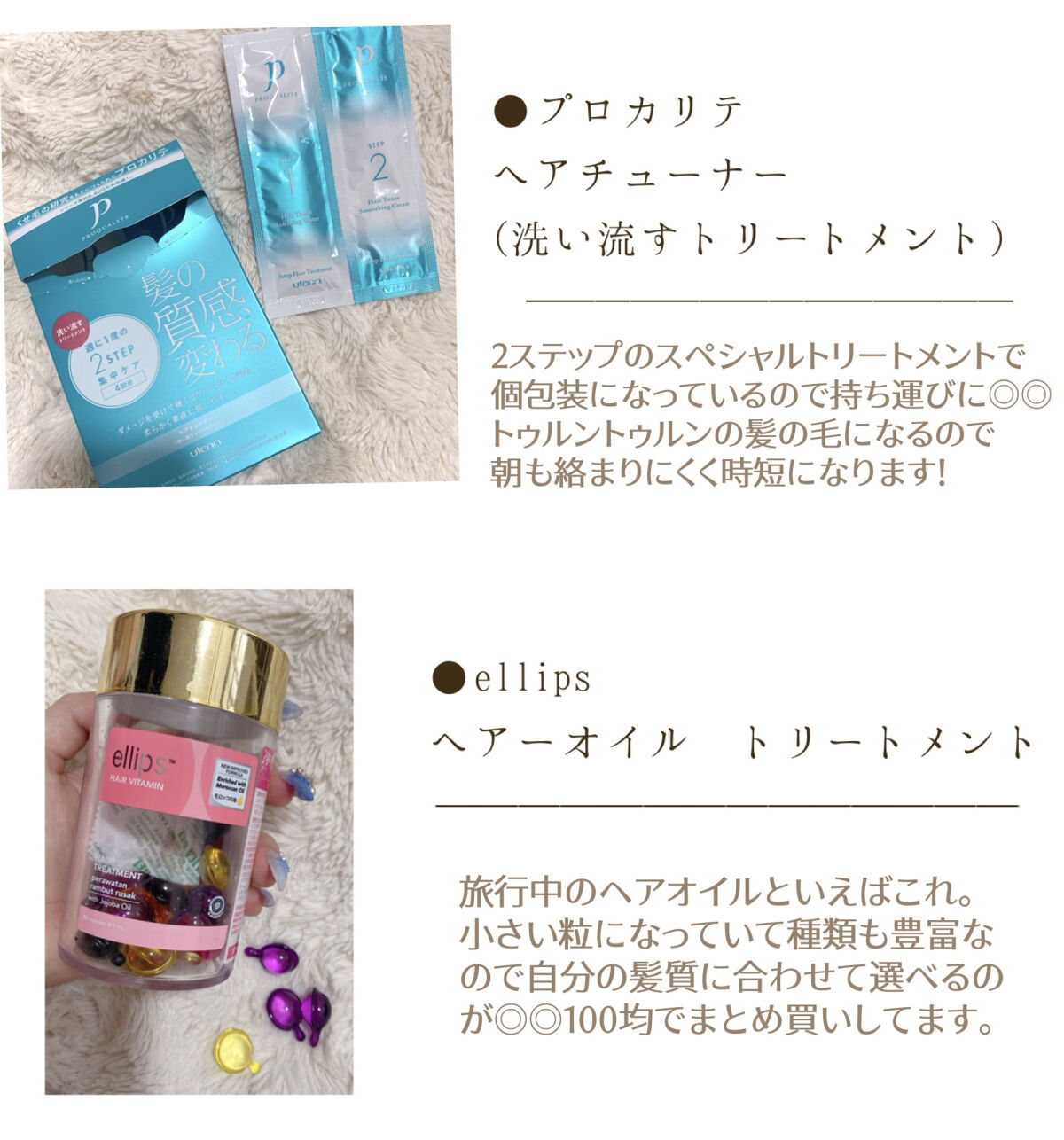 ヘアチューナー/プロカリテ/洗い流すヘアトリートメントを使ったクチコミ（2枚目）