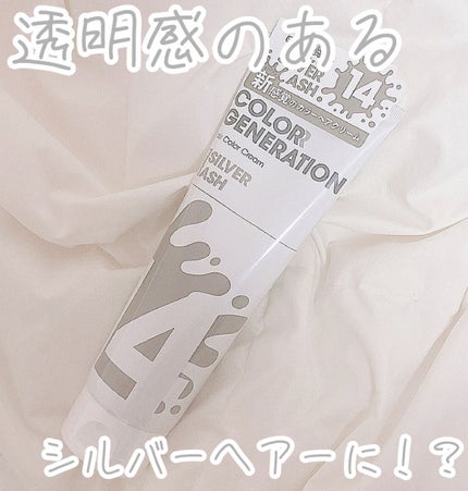COLORR GENERATION/カラージェネレーション/ヘアカラーを使ったクチコミ(1枚目)