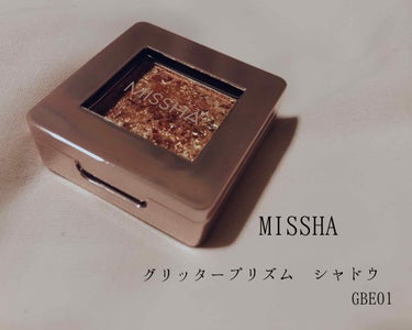 
MISSHA
グリッタープリズム　シャドウ
GBE01 日本限定



ついこの間発売された日本限定色。
中でも当たり障りなさそうなベージュをチョイス。

ラメがまじでギッッッランギランと噂で聞いてい