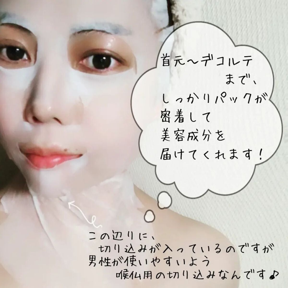 ネオバース フェイス&ネック プレミアムマスク/NeoBirth./シートマスク・パックを使ったクチコミ(6枚目)