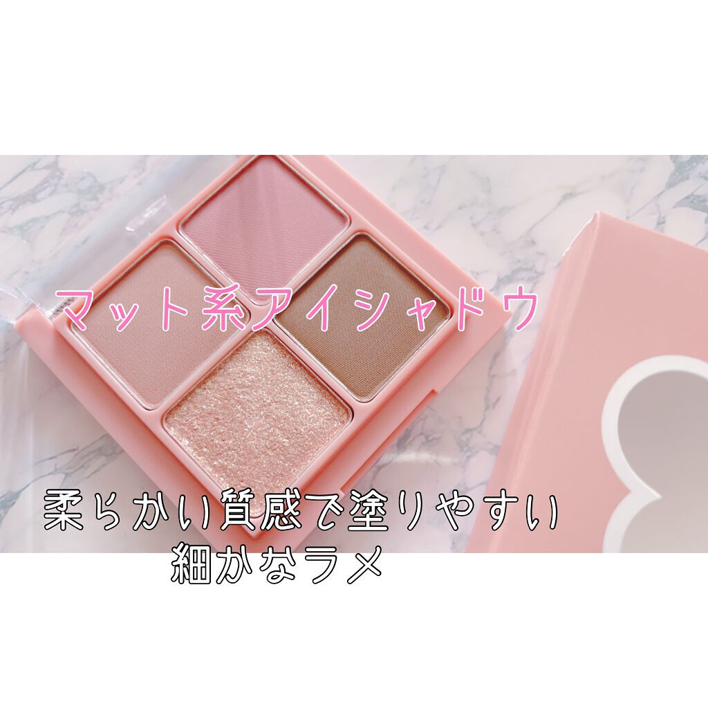 ベターザンアイズ/rom&nd/アイシャドウパレットを使ったクチコミ（2枚目）