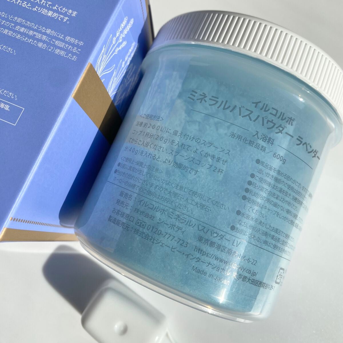 ミネラルバスパウダー ラベンダー/イルコルポ/無機塩系入浴剤を使ったクチコミ(2枚目)