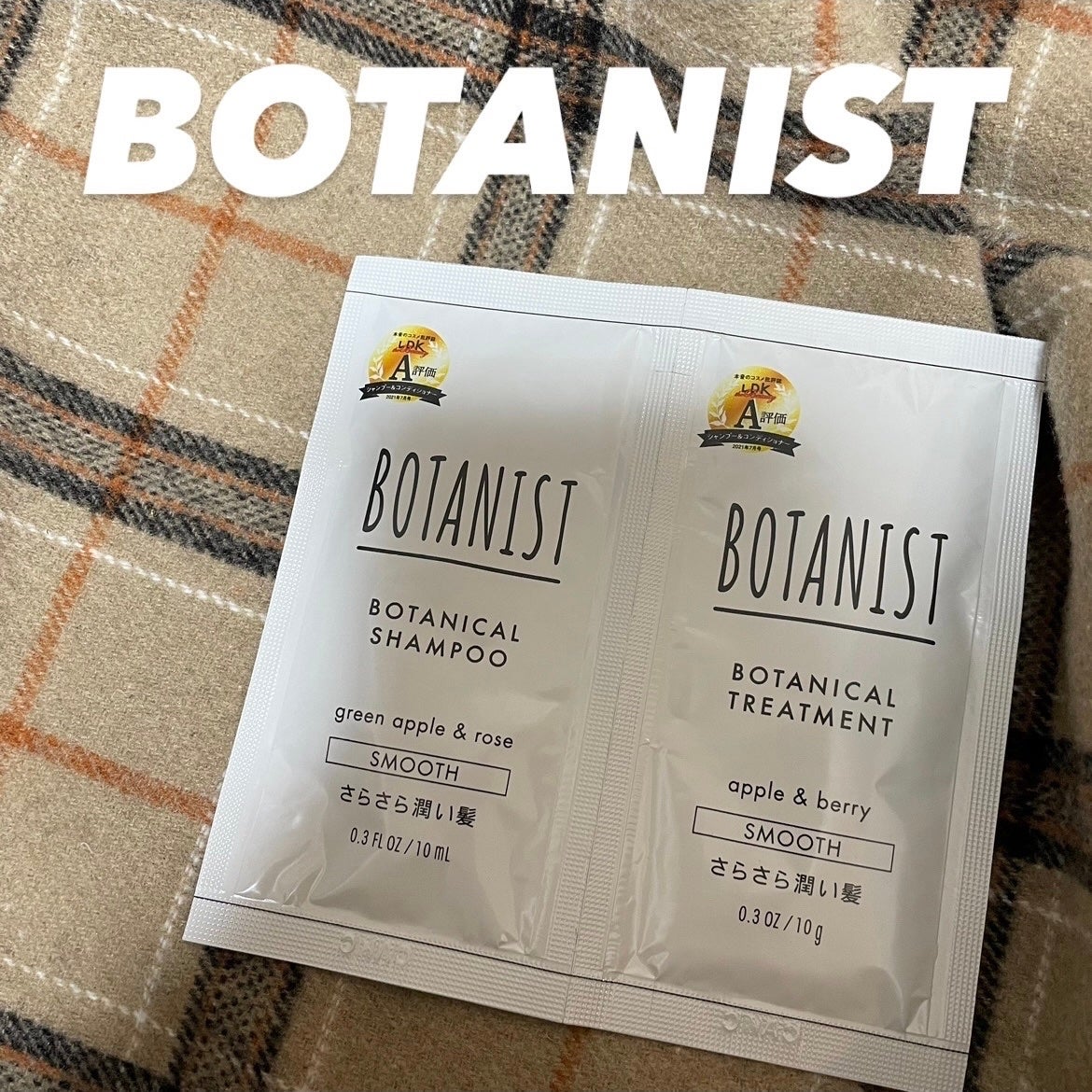 むぎちょこ🌿 on LIPS 「❤️ボタニスト❤️【シャンプー&リンス】旅行に持っていくのを忘..」(1枚目)