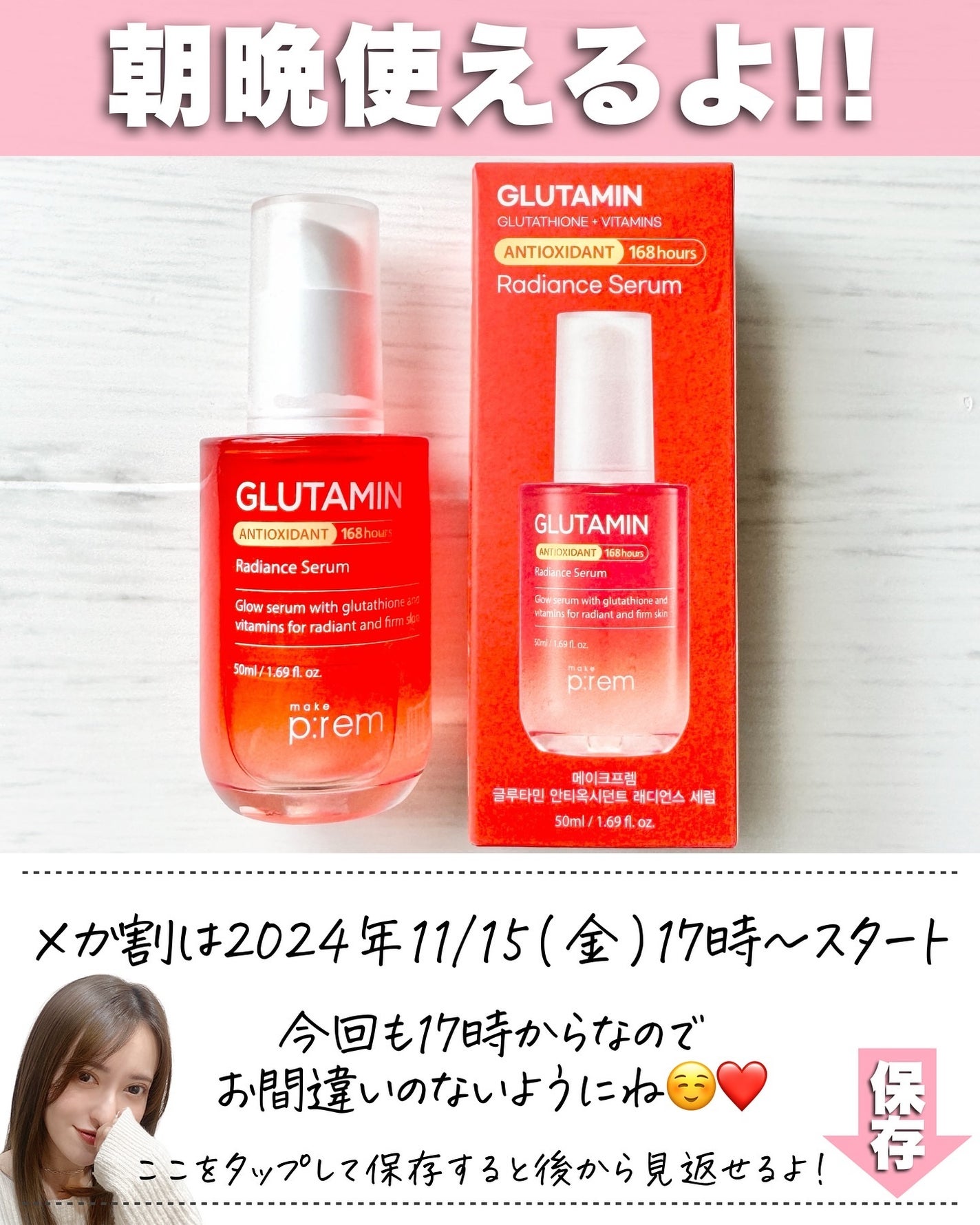 アスカ on LIPS 「9月メガ割で完売した美容液😳🧡/白玉肌へと導く✊🏻グルタチオン..」(9枚目)
