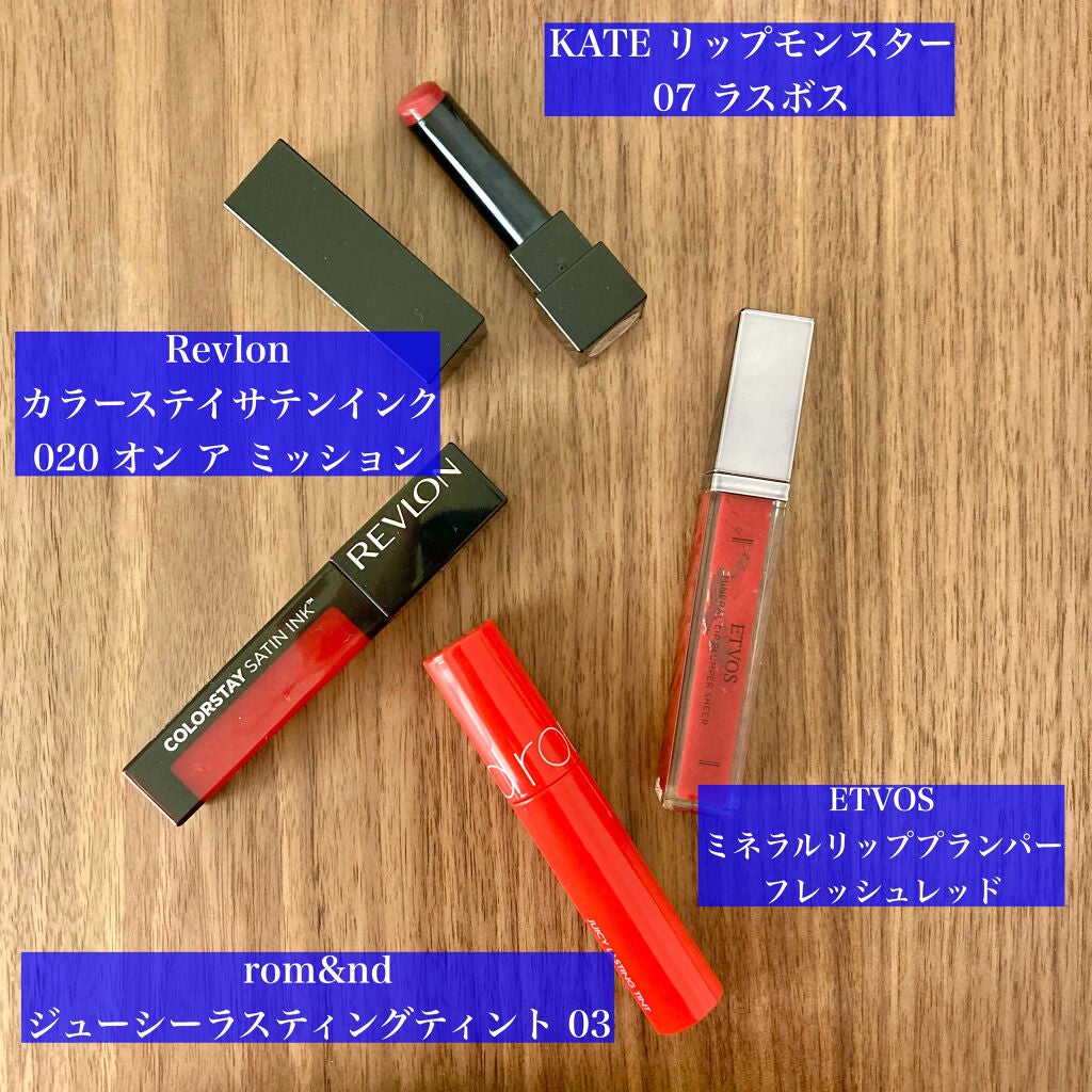 ジューシーラスティングティント/rom&nd/リップティントを使ったクチコミ(2枚目)