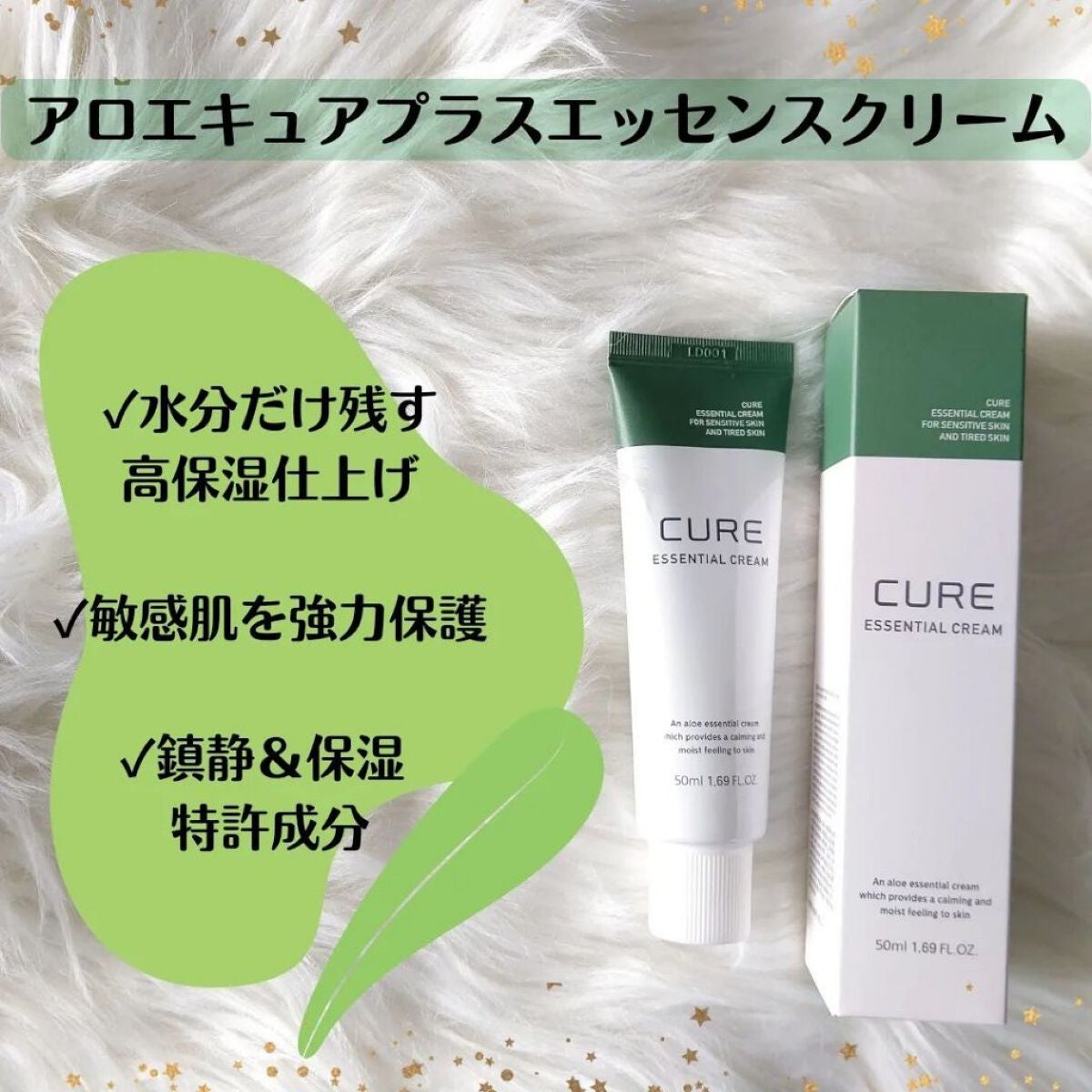 キュアプラス インテンシブ2Xクリーム/KIM JEONG MOON Aloe/フェイスバームを使ったクチコミ(2枚目)