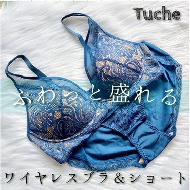 tuche sweet make bra＆ショーツセット/グンゼ/その他を使ったクチコミ（1枚目）