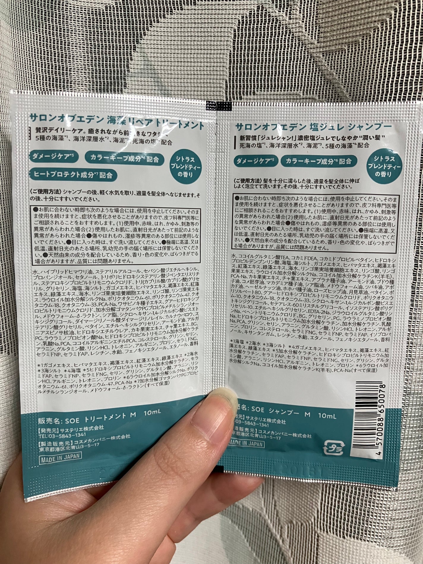 サロンオブエデン ジュレ シャンプー M/トリートメント M /SALON OF EDEN/市販シャンプーを使ったクチコミ(2枚目)