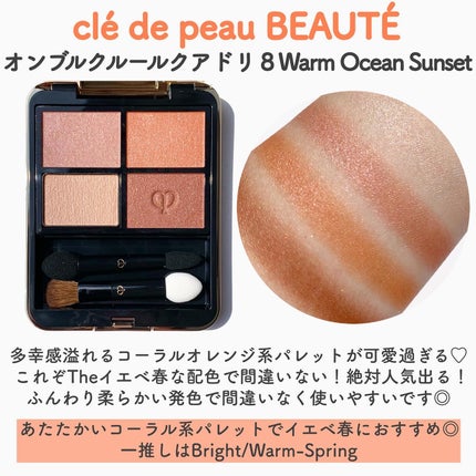 オンブルクルールクアドリ/クレ・ド・ポー ボーテ/アイシャドウパレットを使ったクチコミ(3枚目)