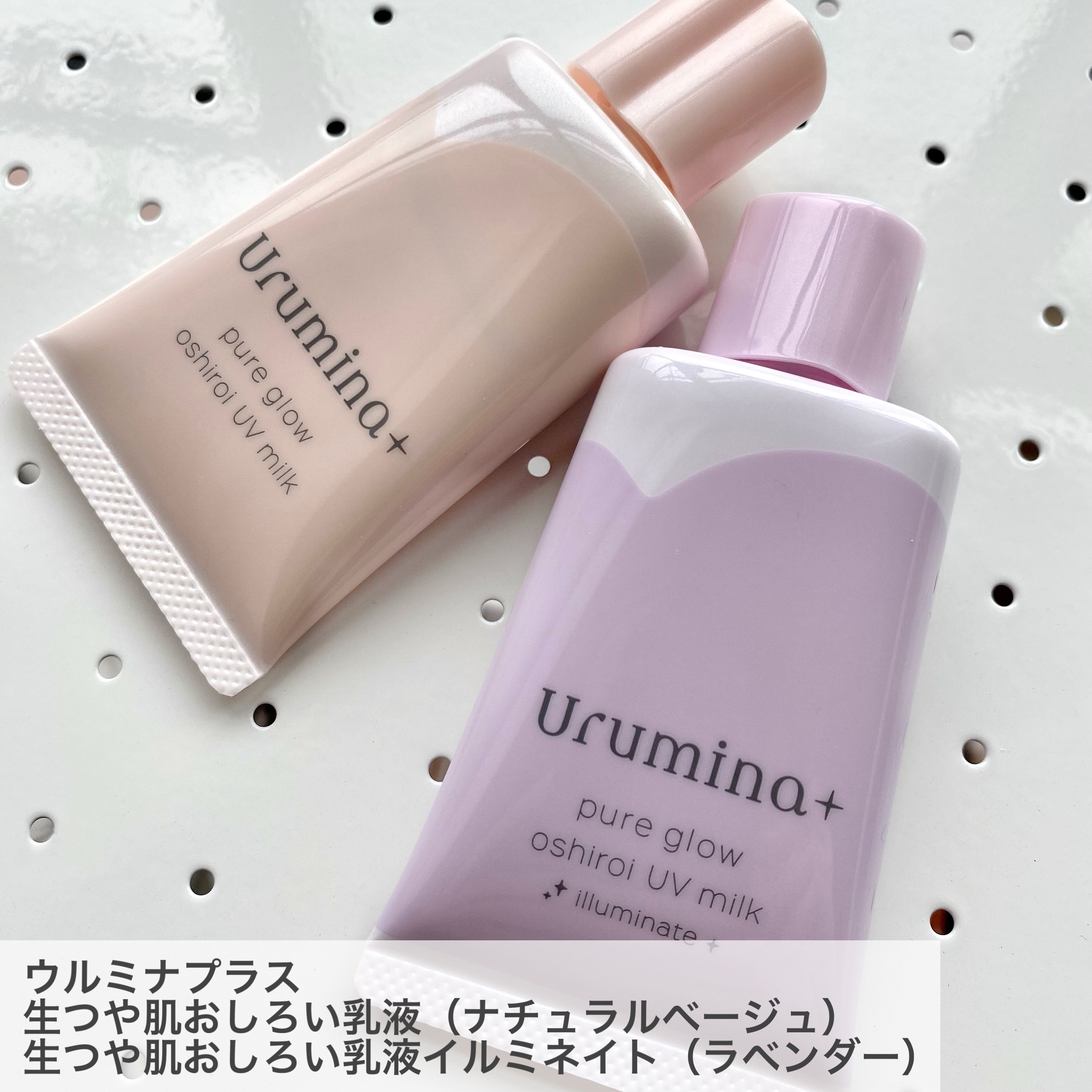 生つや肌おしろい乳液/ウルミナプラス/乳液を使ったクチコミ（2枚目）