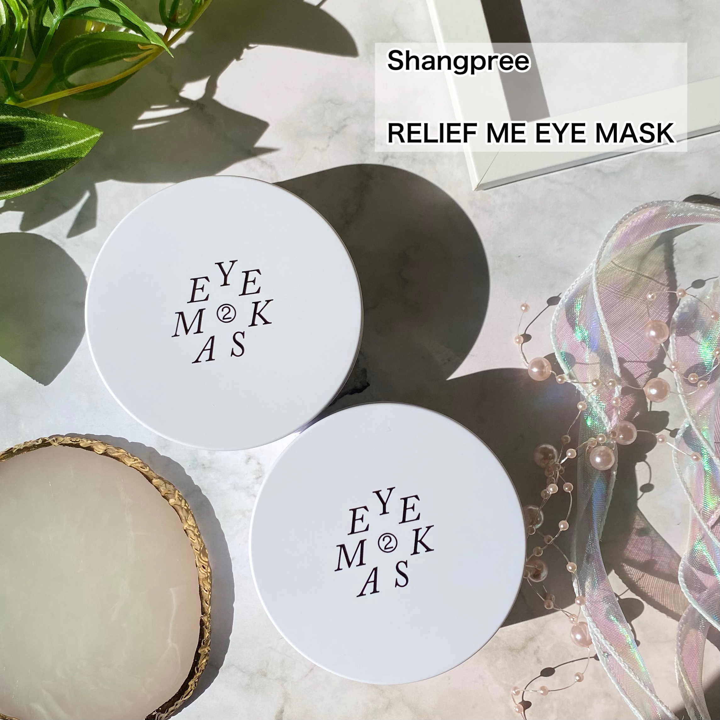 RELIEF ME EYE MASK/Shangpree/アイケア・アイクリームを使ったクチコミ（2枚目）