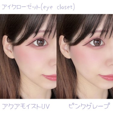 eye closet AQUA MOIST UV 1day/EYE CLOSET/ワンデー（１DAY）カラコンを使ったクチコミ（1枚目）