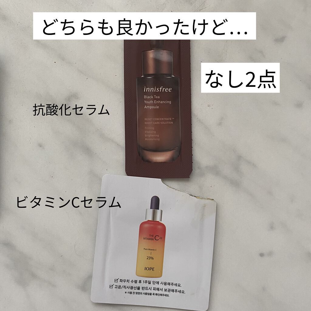 ザビタミンC23/IOPE/美容液を使ったクチコミ（3枚目）