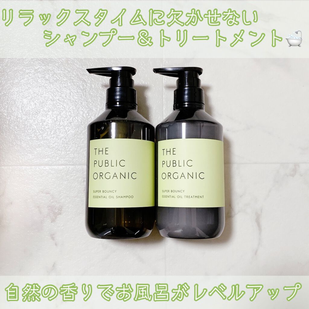 スーパーバウンシー DM シャンプー／DM ヘア トリートメント シャンプー本体 480ml/THE PUBLIC ORGANIC/市販シャンプーを使ったクチコミ（1枚目）