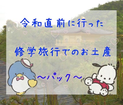 京都ルルルン 舞妓肌マスク/ルルルン/シートマスク・パックを使ったクチコミ(1枚目)