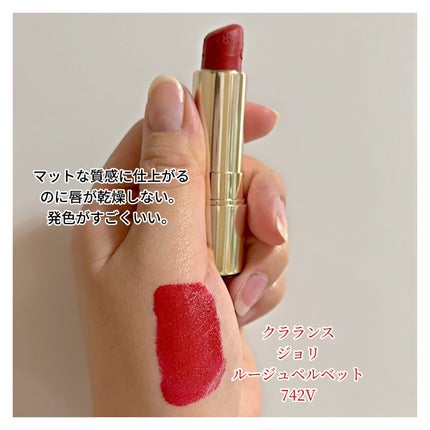 ジョリ ルージュ ベルベット/CLARINS/口紅を使ったクチコミ(2枚目)