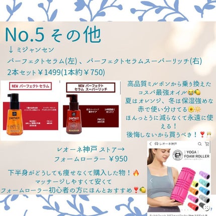 パーフェクト セラム オリジナル/miseenscene/ヘアオイルを使ったクチコミ(6枚目)