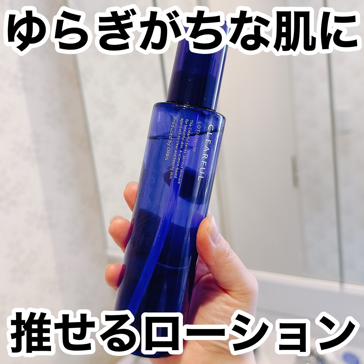 ✳︎✳︎✳︎
オルビスのプレゼントキャンペーンに参加中
.
1990年に発売以来絶大な支持をいただいているニキビケアシリーズ
敏感肌の方にも安心してご使用いただける処方*1で、ニキビの原因と、毛穴の詰まりにWアプローチしてくれるそうです
く