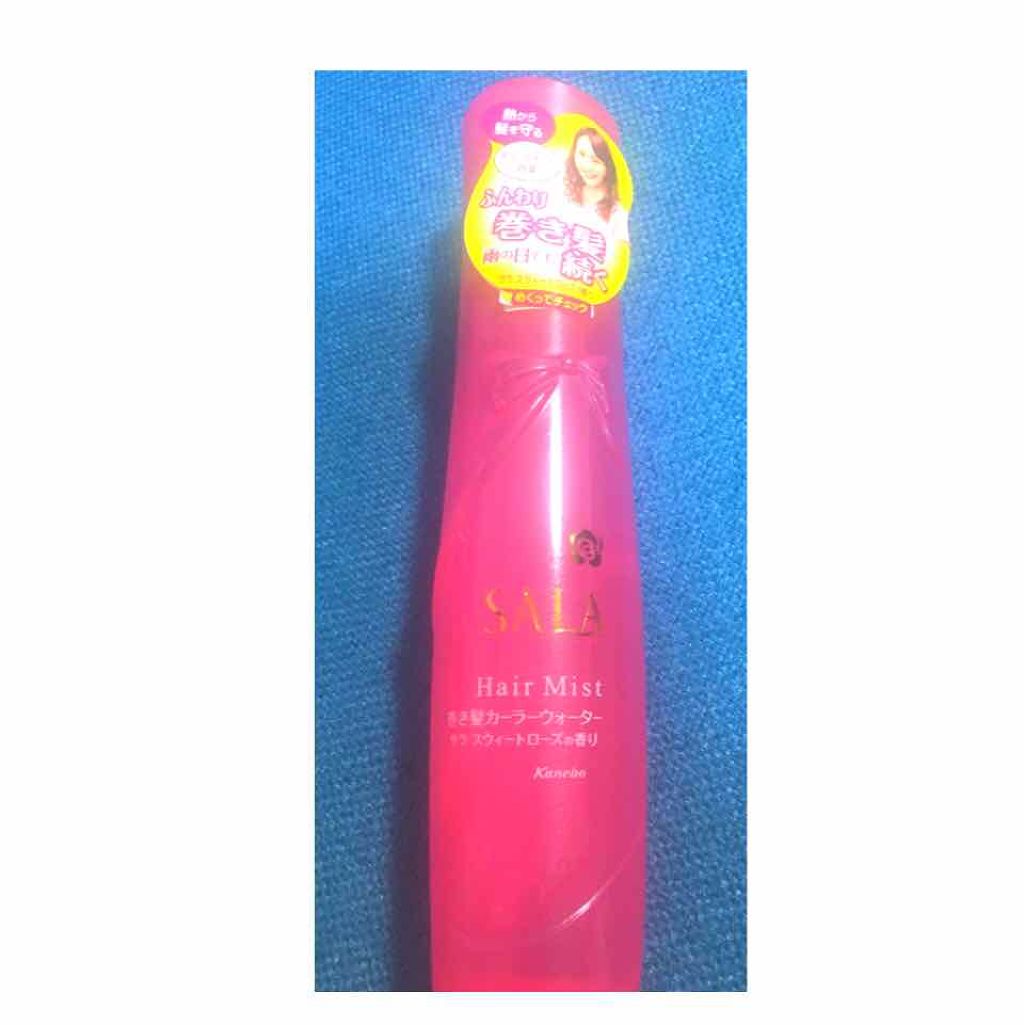 巻き髪カーラーウォーター(サラの香り)/SALA/ヘアミストを使ったクチコミ（1枚目）