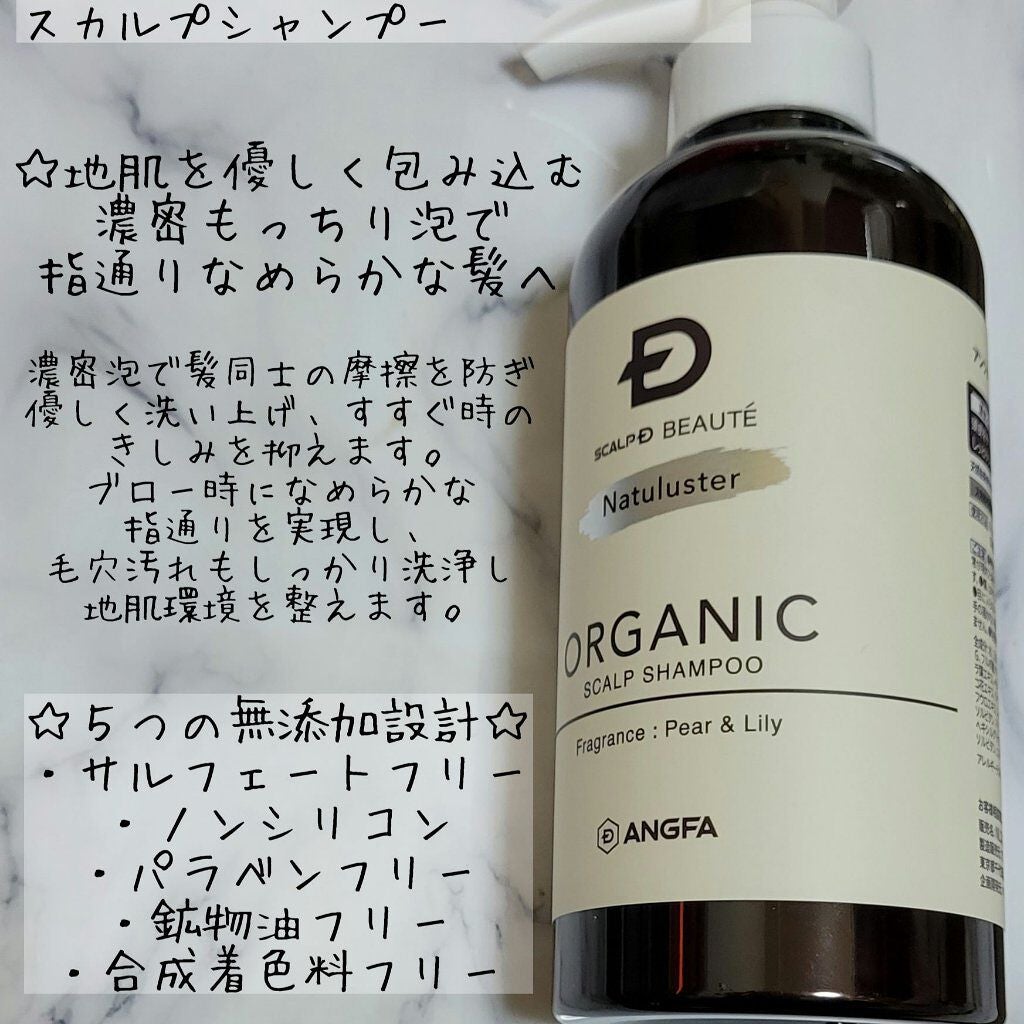 スカルプD ボーテ ナチュラスター スカルプシャンプー/トリートメントパック/アンファー(スカルプD)/シャンプー・コンディショナーを使ったクチコミ(2枚目)