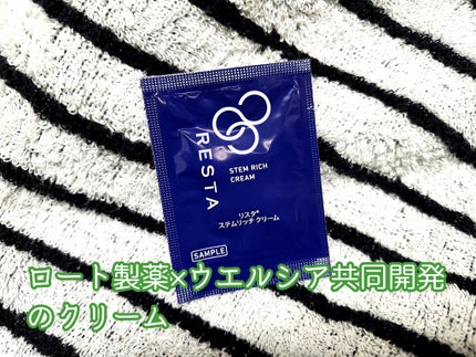 ステムリッチクリーム/リスタ/フェイスクリームを使ったクチコミ(1枚目)