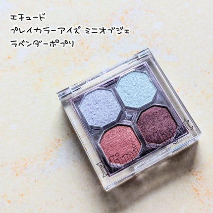 プレイカラーアイズ ミニオブジェ/ETUDE/アイシャドウパレットを使ったクチコミ(1枚目)