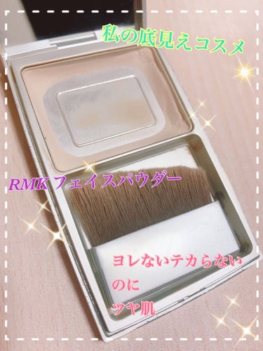 RMK シルクフィットフェイスパウダー 01/RMK/プレストパウダーを使ったクチコミ（1枚目）