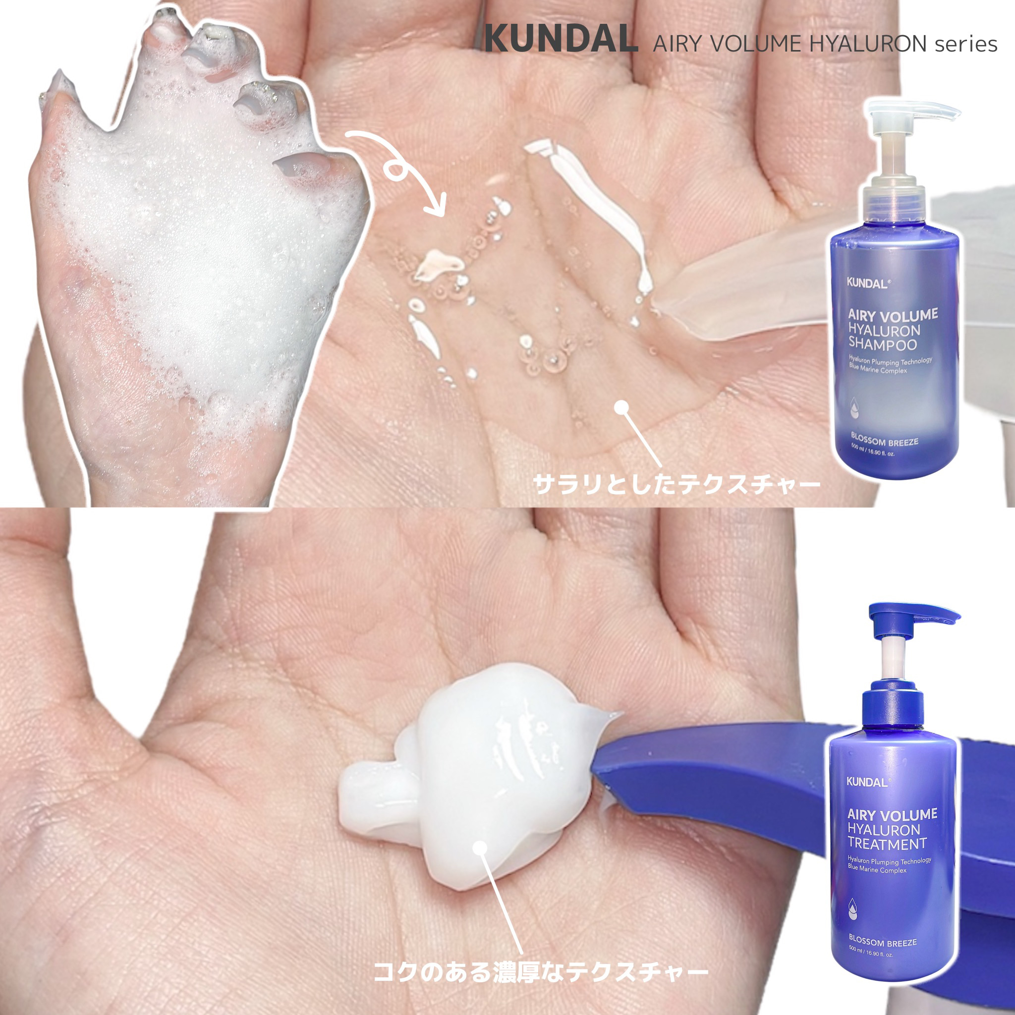 クンダル  エアリーボリュームヒアルロンシャンプー/トリートメント/KUNDAL/市販シャンプーを使ったクチコミ（3枚目）