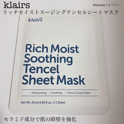 VT プロバイオティクス マスク/VT/シートマスク・パックを使ったクチコミ(5枚目)