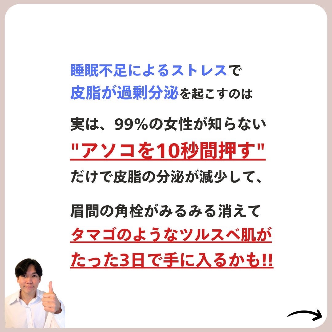 あなたの肌に合ったスキンケア💐コーくん先生 on LIPS 「【9割が知らないと】実はコレすると眉間の角栓がエグい消える😳✌..」(4枚目)