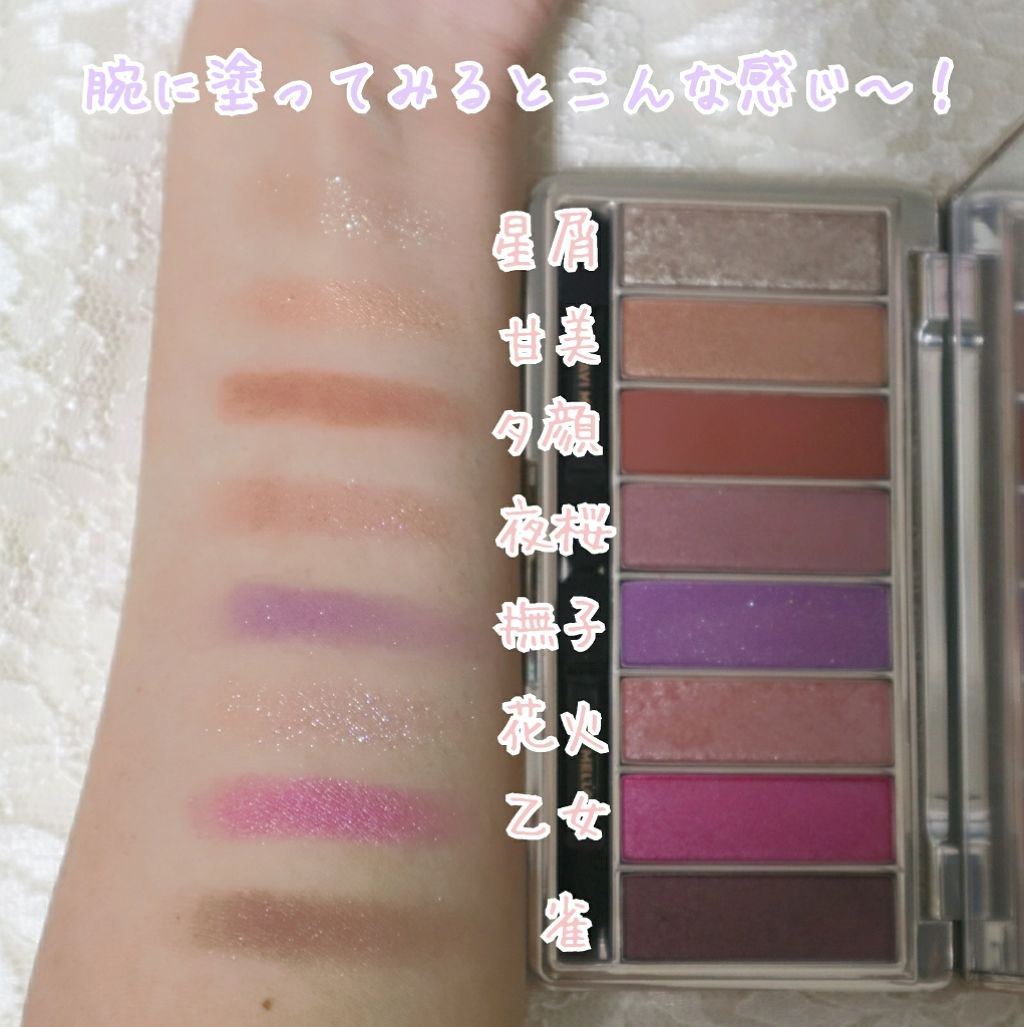 ファーストコレクションアイズ/VAVI MELLO/アイシャドウパレットを使ったクチコミ（2枚目）