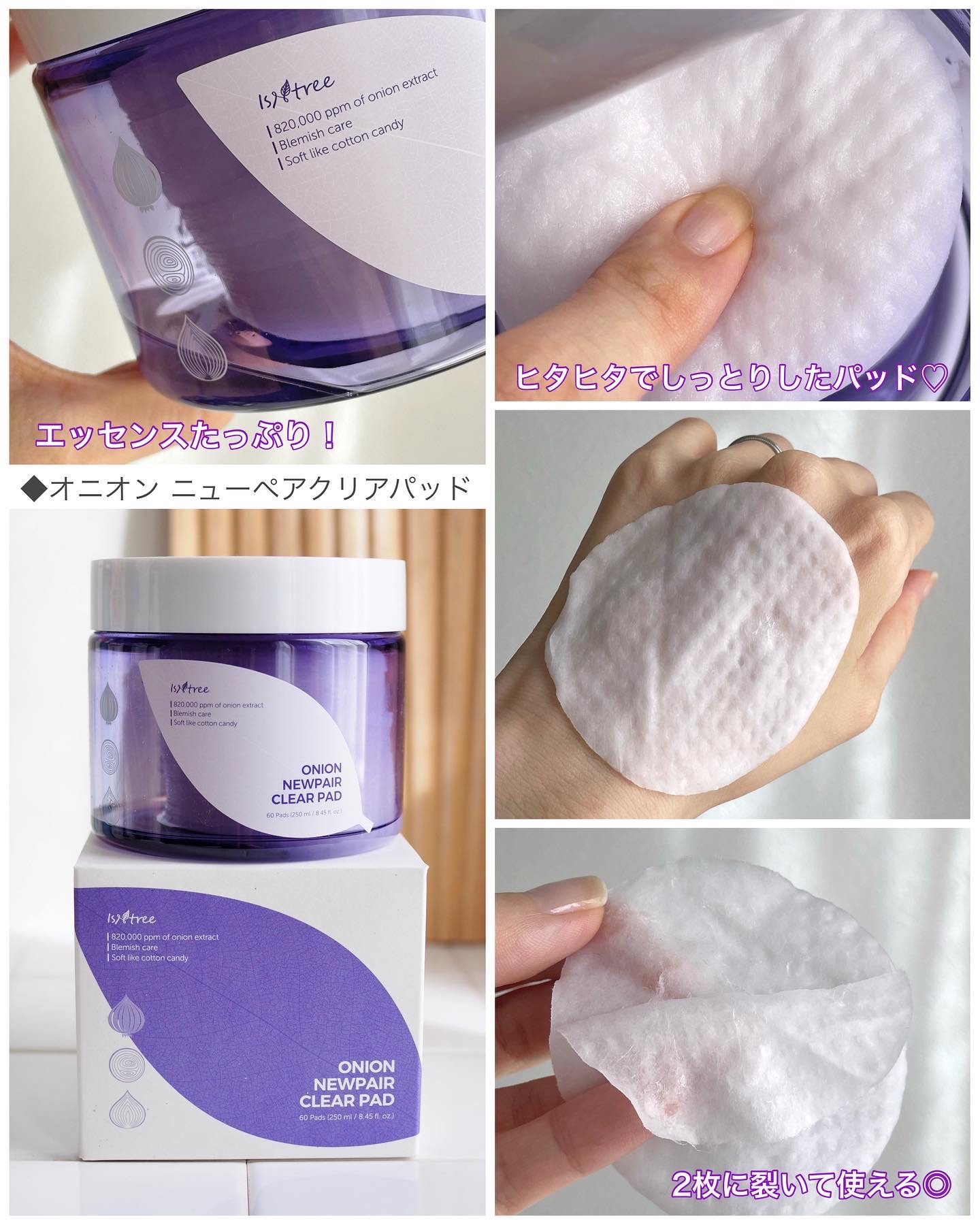 オニオンニューペア クリアパッド/Isntree/トナーパッドを使ったクチコミ（3枚目）
