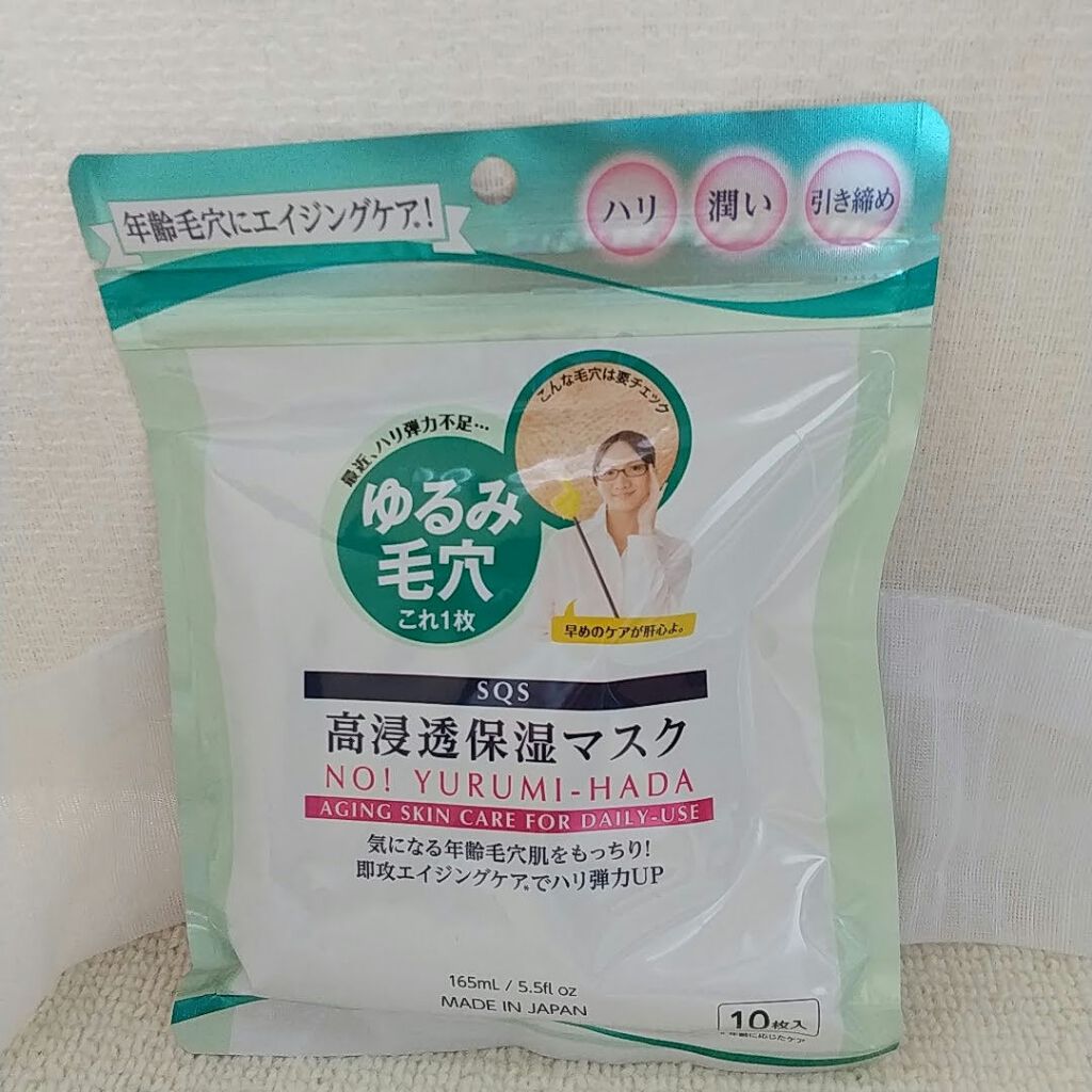 ルルルンプレシャス RED(モイスト)【旧】/ルルルン/シートマスク・パックを使ったクチコミ（2枚目）