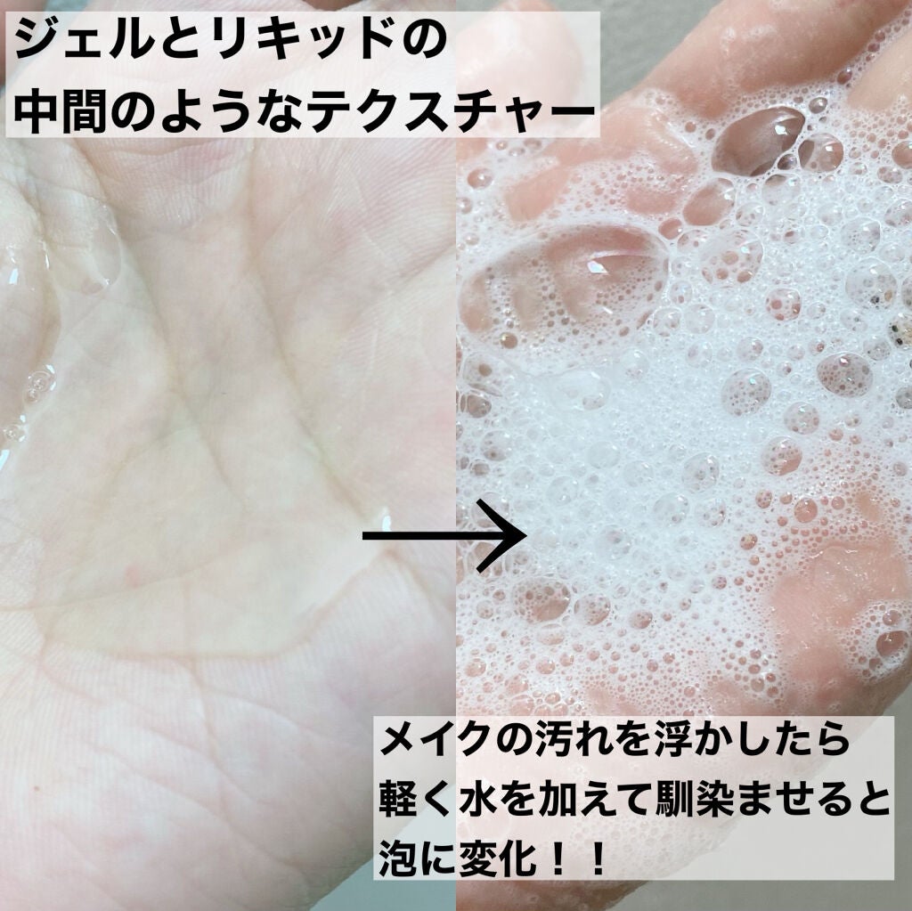 ロータスクレンジングジェル/エルツティン/クレンジングジェルを使ったクチコミ(2枚目)