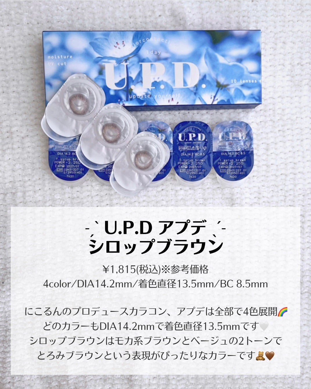 U.P.D. 1day/U.P.D./ワンデー(1DAY)カラコンを使ったクチコミ(2枚目)
