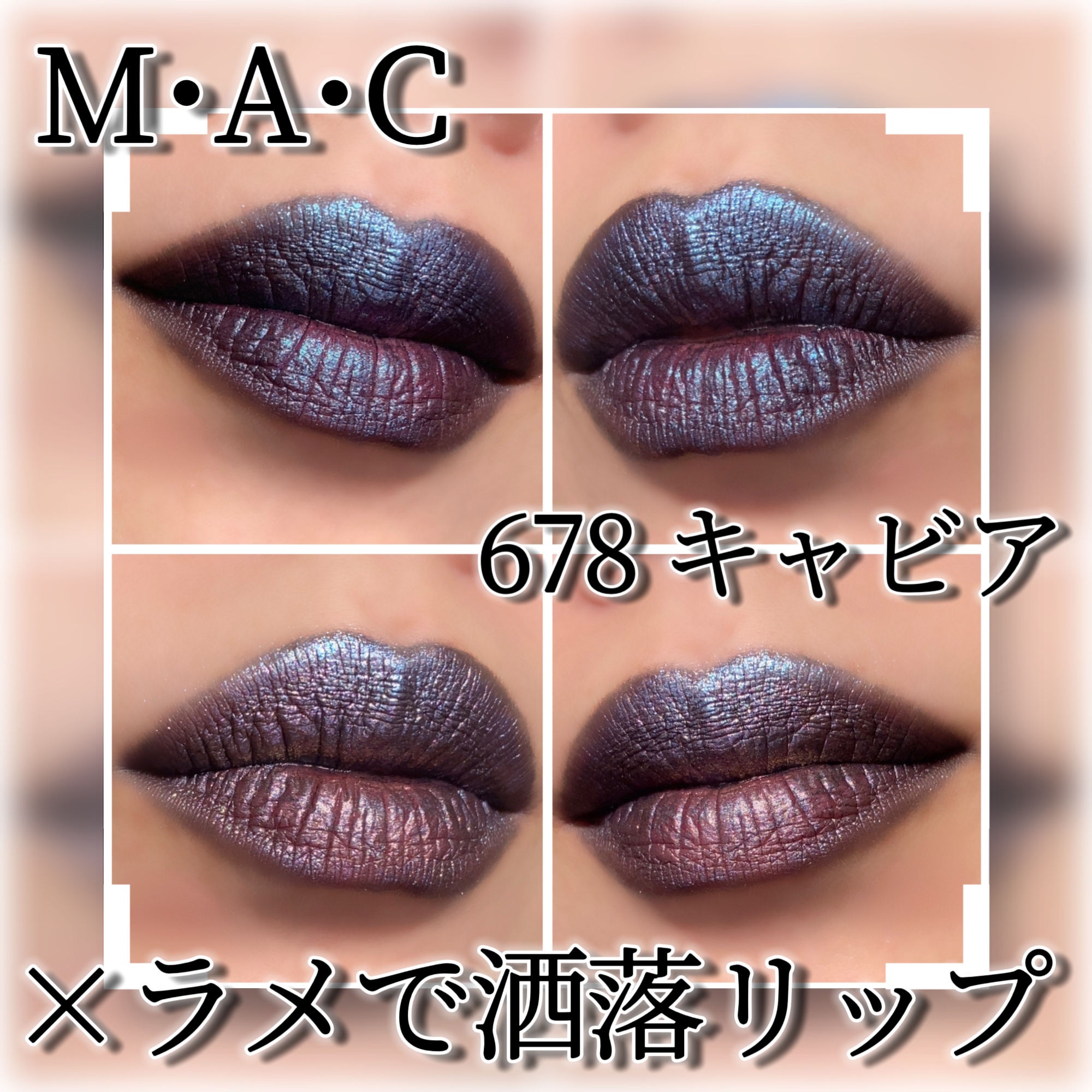 マキシマル シルキー マット リップスティック/M・A・C/口紅を使ったクチコミ（1枚目）