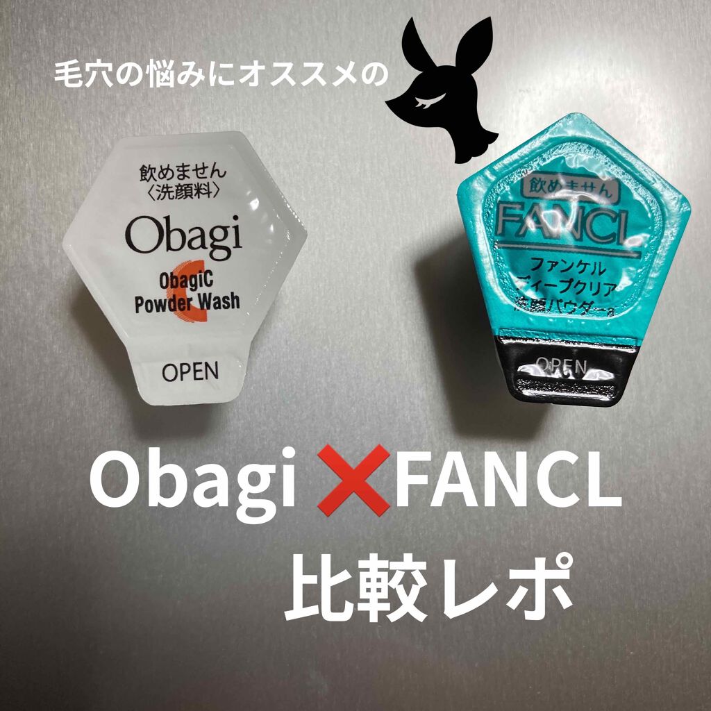 オバジC 酵素洗顔パウダー/オバジ/洗顔パウダーを使ったクチコミ（1枚目）