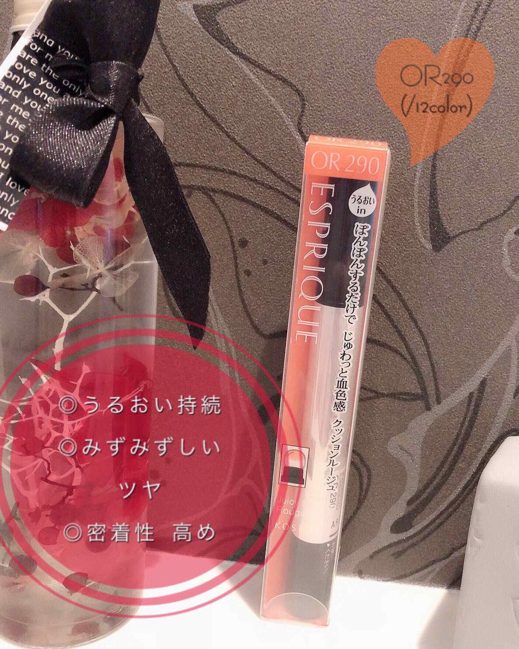 ジューシー クッション ルージュ/ESPRIQUE/口紅を使ったクチコミ(1枚目)