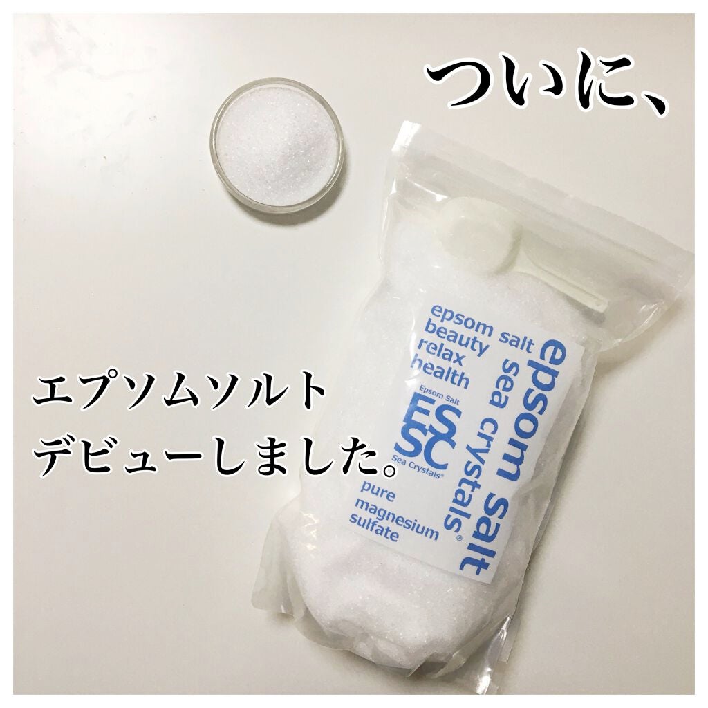 シークリスタルス エプソムソルト オリジナル/sea crystals/無機塩系入浴剤を使ったクチコミ(1枚目)